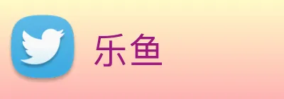 乐鱼 Logo